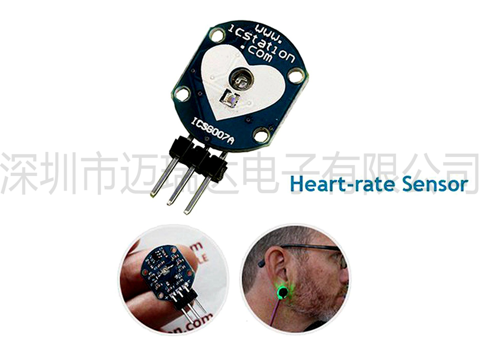 ICSG007A 心率传感器模块