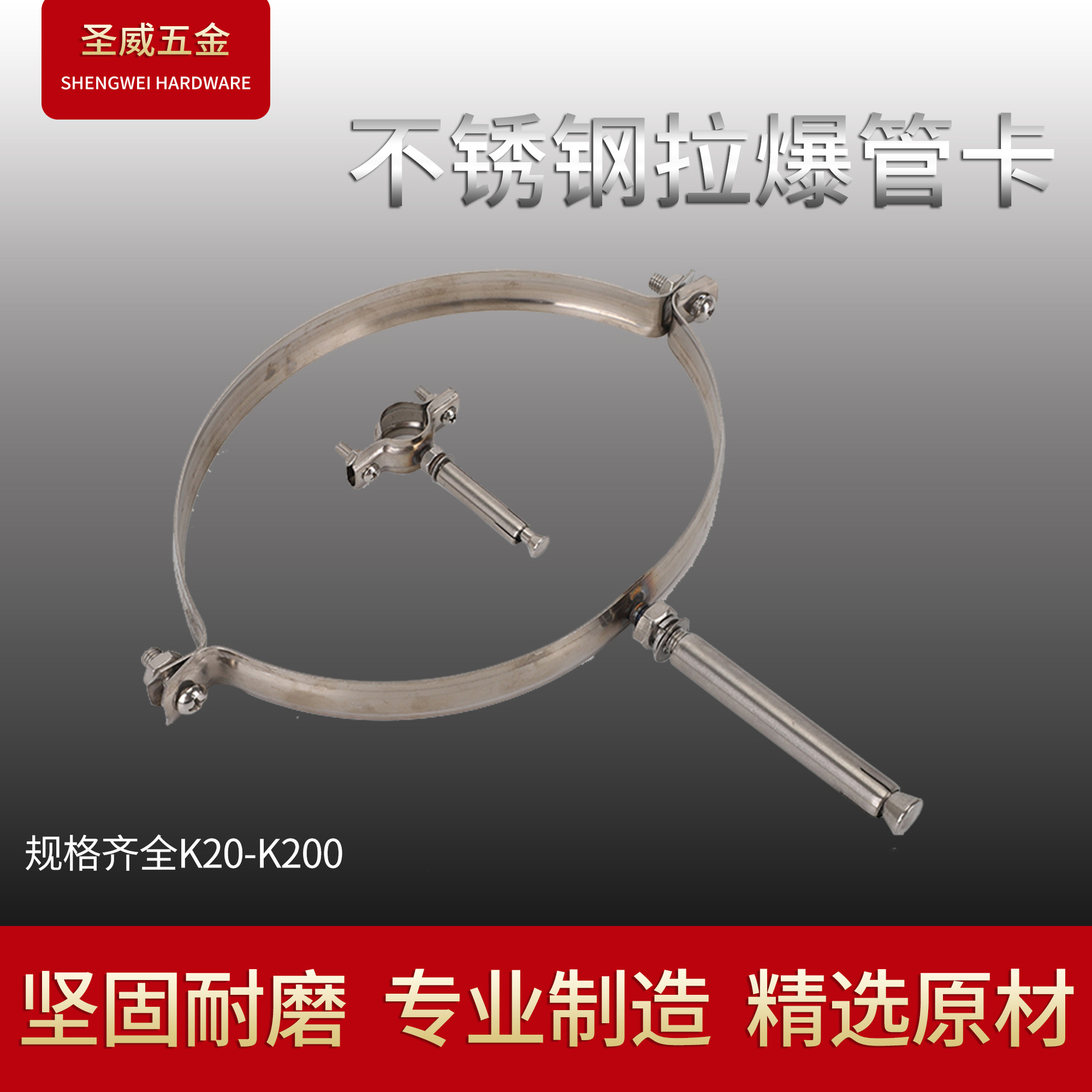 厂家直供20-200加厚金属水管夹膨胀吊码抱箍全不锈钢套皮拉爆管卡