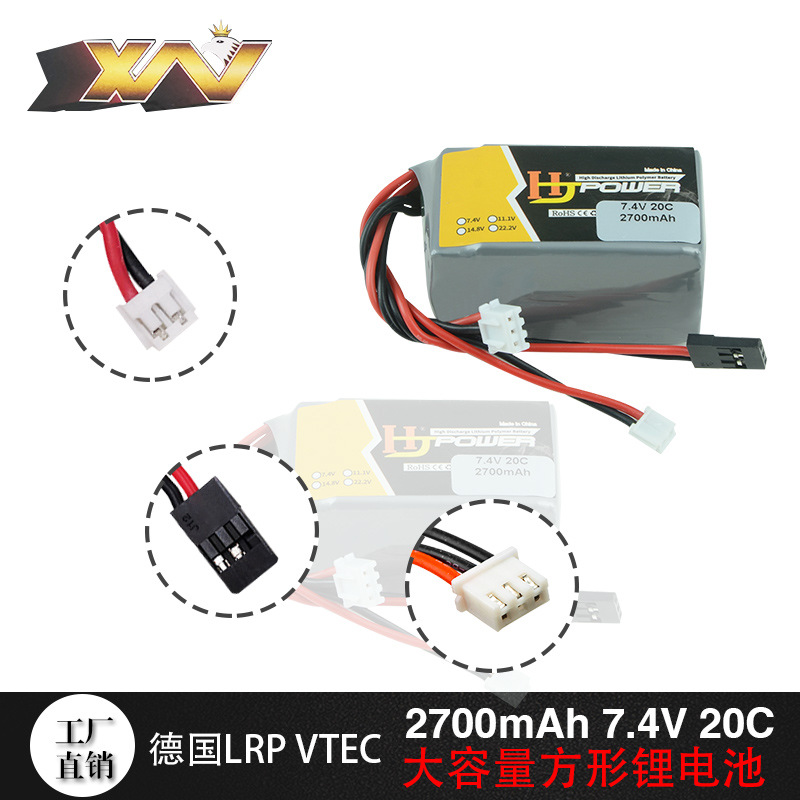 厂销德国LRP VTEC 2S接收机电池7.4V 2700mAh 20C 油车方形锂电池