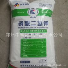 供应四川什邡磷酸二氢钾农业级全水溶微肥钾肥工业级磷酸二氢钾