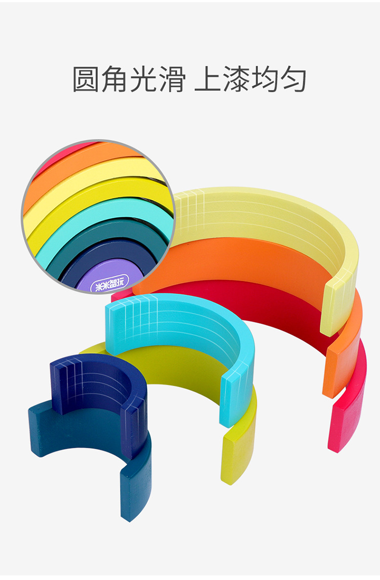 早教儿童益智小号彩虹实木积木隧道玩具互动套装木制美丽心情系列