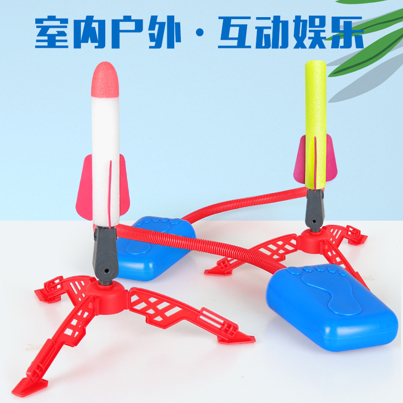 大冲天火箭炮玩具脚踏空气动力发射器跨境专供速卖通户外运动玩具|ms