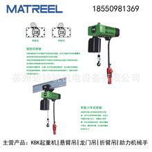 250kg环链葫芦  斯泰尔stahl葫芦 500kg电葫芦 1000kg电动葫芦