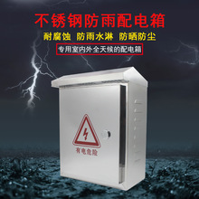 监控防水箱室外配电箱户外防雨电源盒安防弱电设备接线箱