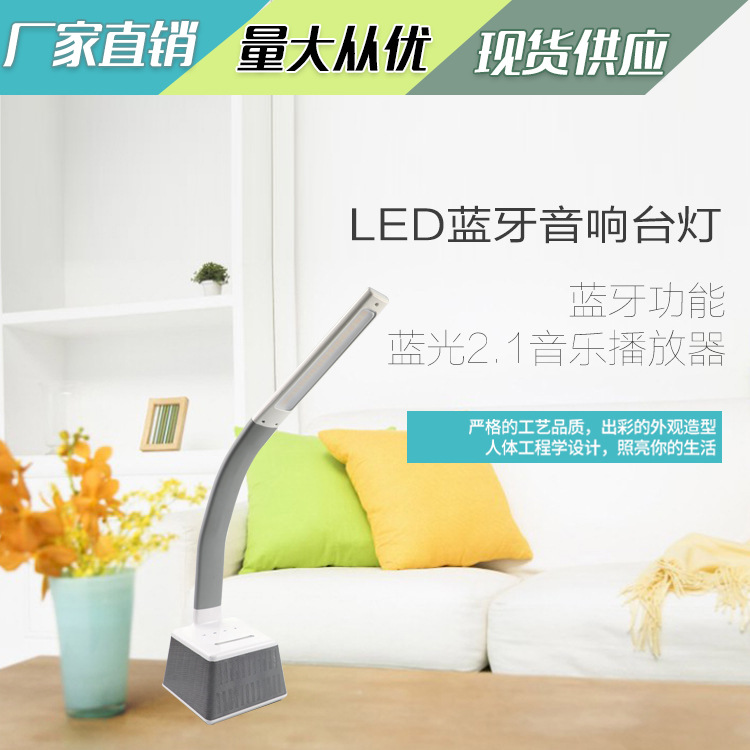 新款创意床头灯卧室学生阅读灯USB充电护眼LED蓝牙音响台灯|ms