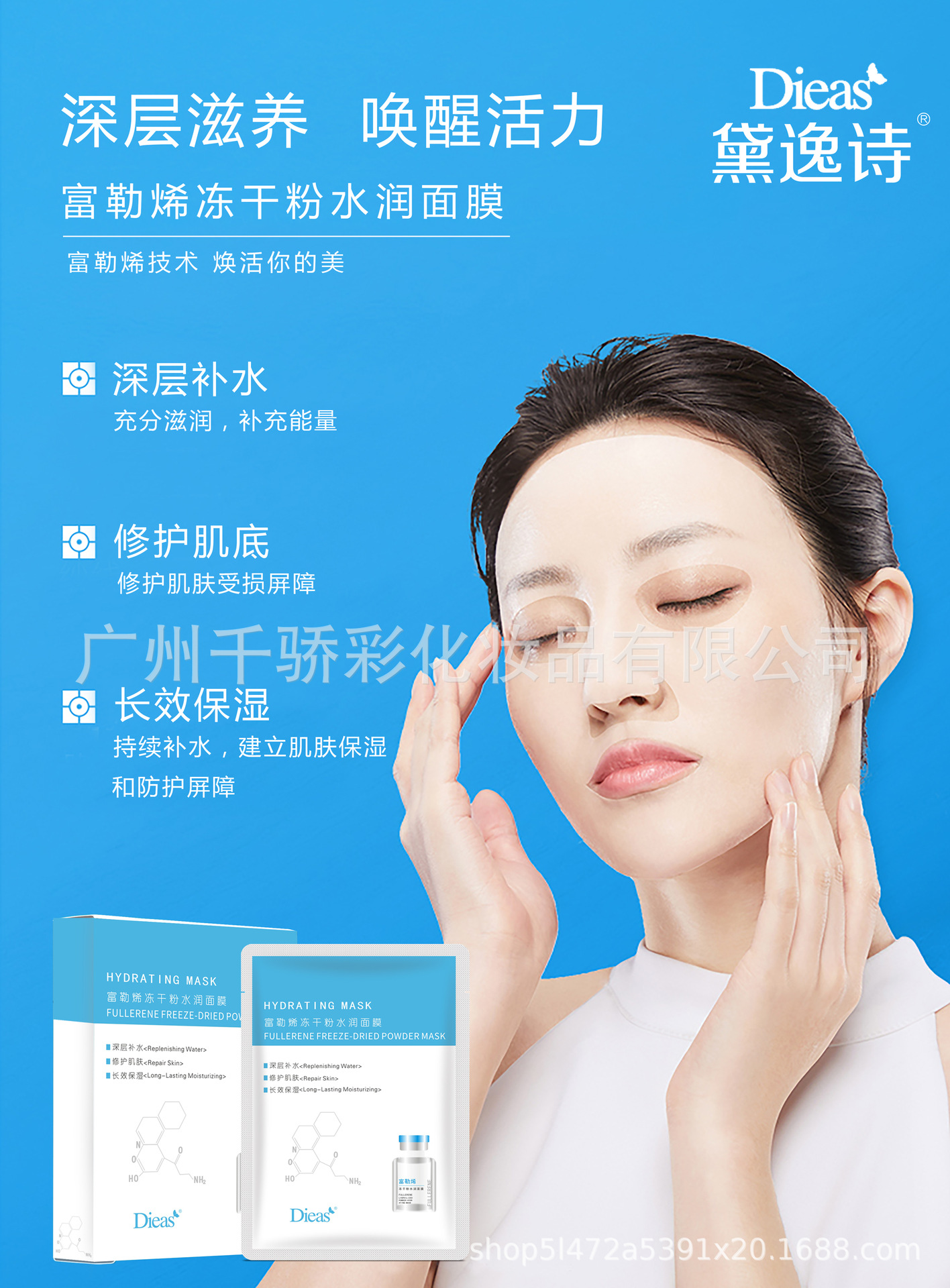 Fullerenes Freeze-dried powder Moisturizing Repair Facial mask Improve skin and flesh Shrink pore compact Stay up late Yellowish