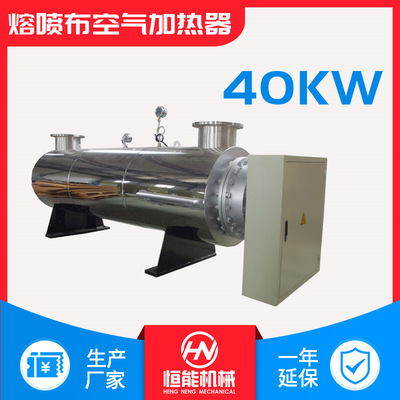 熔噴無紡布氣體加熱器 管道式壓縮空氣電加熱器 熱流循環加熱系統