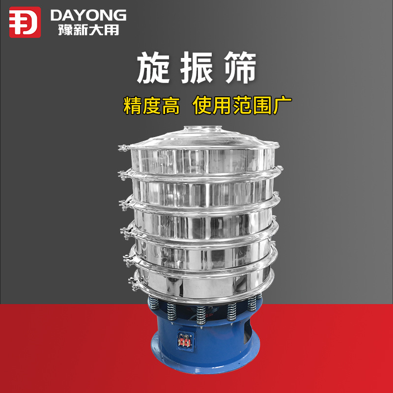 姜粉旋振筛 核桃粉自动振筛机 米糠振动筛粉机