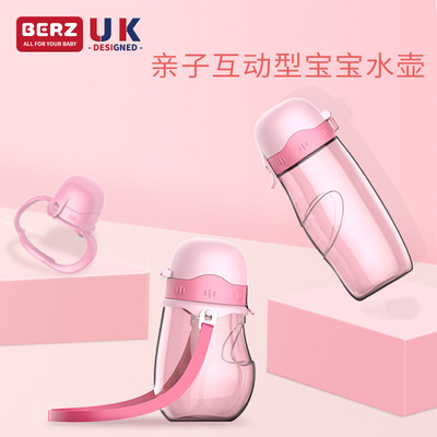 BERZ Parenting kettle baby Trainer Cup suit baby Drink plenty of water glass children straw Handle type kettle wholesale