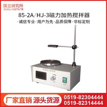 85-2A/HJ-3控温磁力搅拌器磁力加热搅拌器恒温搅拌器调速搅拌器