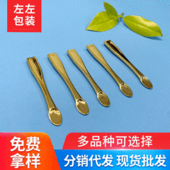 Wholesale Manufacturer's Gold-plated Metal Cream Scoop for Beauty Cream, Cosmetics Face Mask Scoop, Cosmetics Cream Scoop