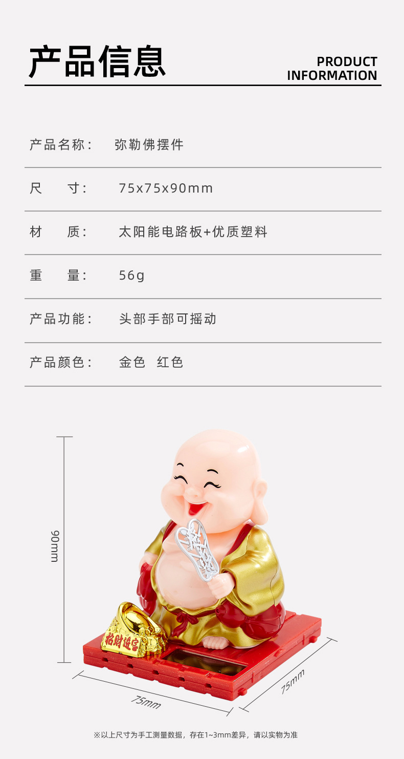 弥勒佛摆件详情6