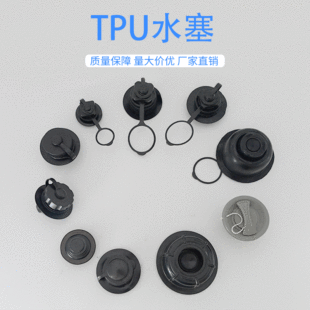 ����������ˮ��TPU��ˮ�����d�_���ú��d�|Ƭ���|������