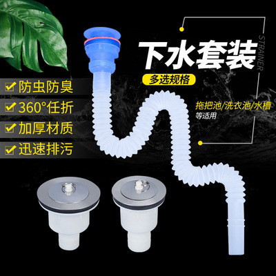 墩布拖把池下水塑料拖布池防臭落水头40/50下水管陶瓷水池去水器|ms