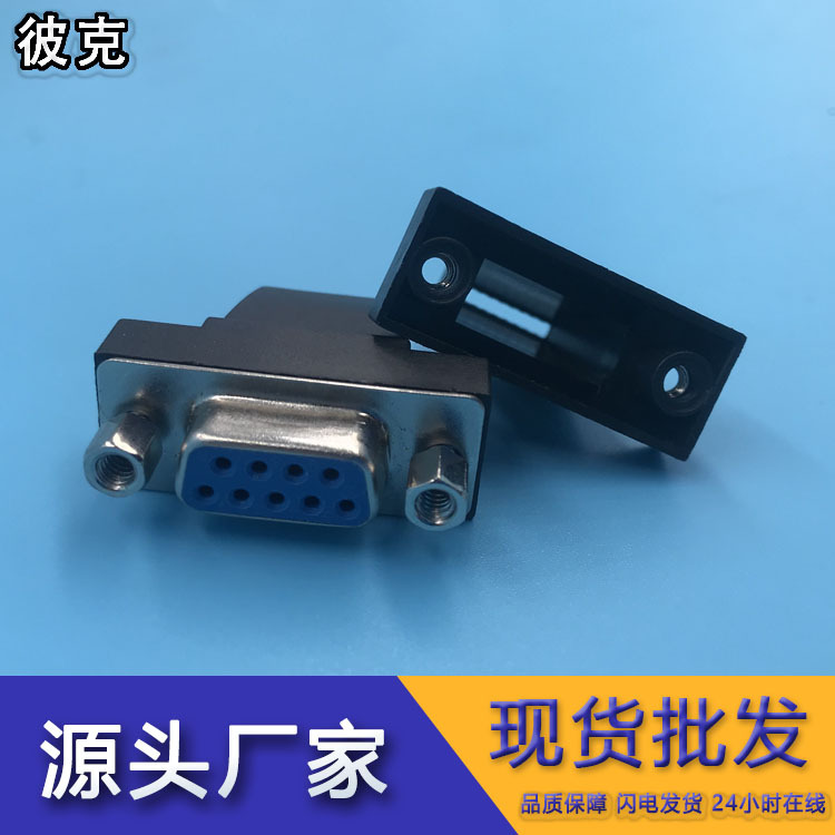 厂家直销DB头配用黑色排线壳 DKN外壳9P 15P T形壳电脑连接排线壳