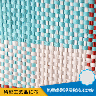 鸿越厂家批发工艺纸布 pp彩色纸布 工艺品纸草编织面料纸布-阿里巴巴