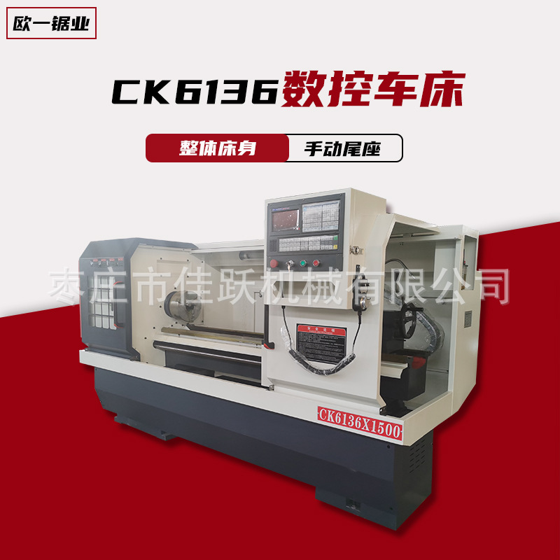 high-precision CNC lathes CK6136 Precise Lathe system Optional Specifications Complete support customized