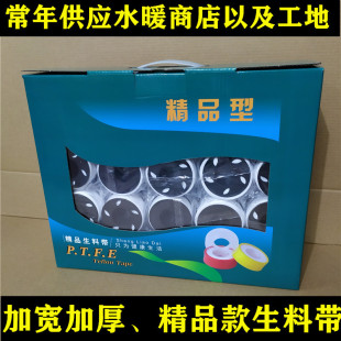 Raw tape raw material tape large roll thickened 100 roll PTFE natural gas pipe joint leak-proof tape