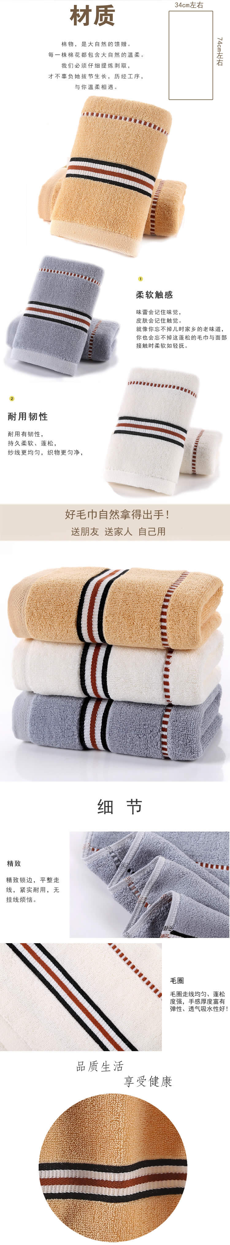 横条毛巾详情2.jpg