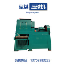 厂家直供HX650-4型煤压球机金属矿渣铁屑压球设备节煤生产线价格