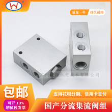ML-10W4-G04-A11螺紋插裝液壓閥塊 台灣原裝FD10W4254N分流集流閥