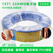 �S��ֱ�NPVC�h����a�~�� UL1571 22AWG 1.3mm�h����ȼ�B�ӌ���