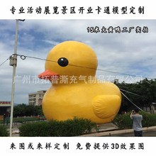 充气大黄鸭大白鹅海上水面海豚熊老虎网红吉祥物陆地模型卡通闭气