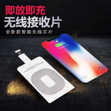 无线充电器接收贴片Type-c快充发射接收器适用苹果安卓手机QI标准