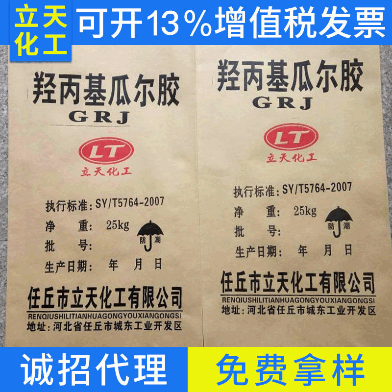 【瓜尔胶】批发定制工业级制香羟丙基瓜尔胶现货增稠羟丙基瓜尔胶