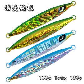 新款诺曼海钓铁板路亚饵南油铅鱼铁板日系深海钓铁板130g150g180g