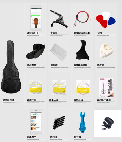 Guitar accessories folk classical full set of accessories gift package ukulele 21 inches 23 inches 26 inches 38 inches 40 inches 41 inches