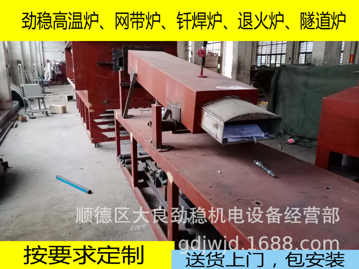 佛山铝钎焊炉 烧结炉 佛山铝钎焊炉 烧结炉厂家 按要求定制 工业