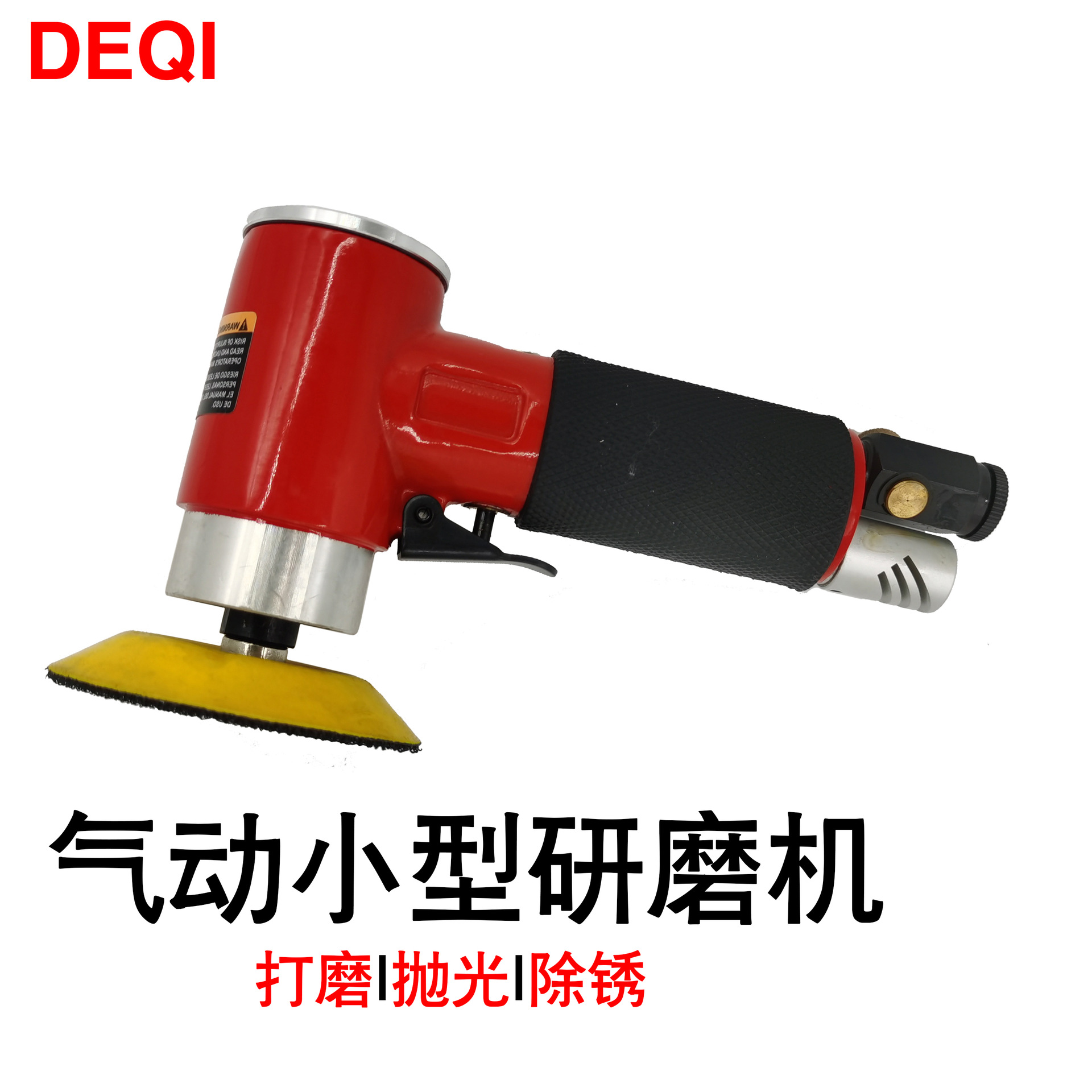 供应气动研磨机气动打蜡机同心式气动打磨机 小型气动抛光机