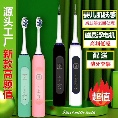 智能超声波电动牙刷 防水洁牙器充电跨境洁牙仪头磁悬浮新款定制