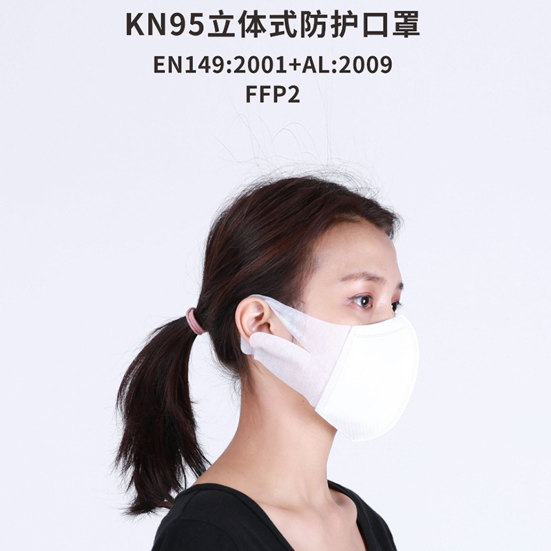 立体式KN95口罩一次性防尘口罩KN95非医用口罩Mask