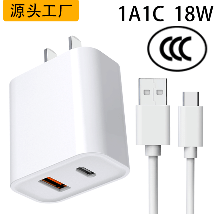 3C认证PD18W充电器头 A+C双口适用苹果安卓手机平板FCP快充 QC3.0|ms