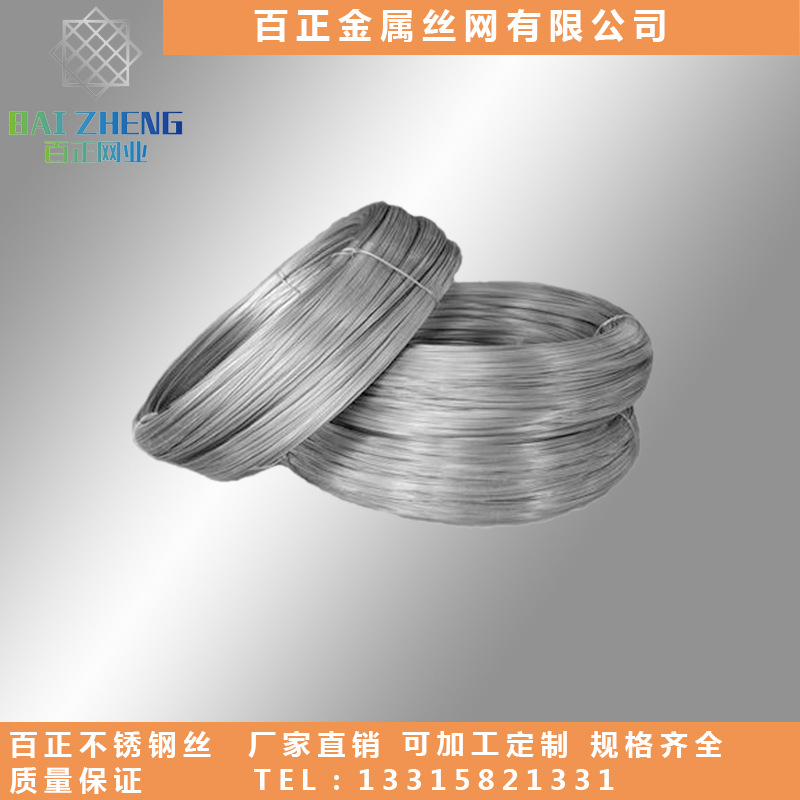 Manufactor machining customized 304 Stainless Steel Wire Stainless steel cut off 0.8mm White steel wire in stock