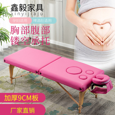 催乳床産後恢複帶胸洞理療床按摩床推拿床美容床美容院孕婦床折疊