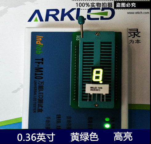 ARK方舟 SM2203613 黄绿色数字数码显示0.36寸共阴一位led数码管