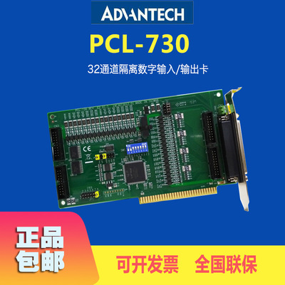 Advantech ISA Original communication card PCL-730 Acquisition communication card 32 passageway quarantine number Input and output card