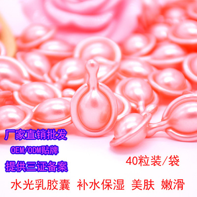 40粒多肽水光乳精华胶囊 修护提亮紧致美肤 厂家OEM贴牌加工 现货
