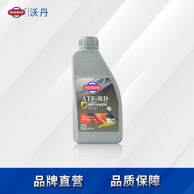 深圳沃丹 礦物波箱油 ATF-IIID 5速手動變速箱油 5擋車用波箱油