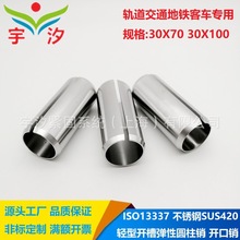 30X70 30X100�����ͨ�����ͳ�ISO13337-C�����SUS420����Բ����
