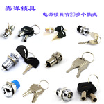 供应直径12mm 电源锁 灯具锁 激光手电开关锁 钥匙开关 电子锁