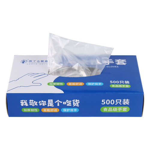 Disposable gloves food grade PE gloves transparent oil-proof hairdressing catering crayfish plastic boxed film gloves