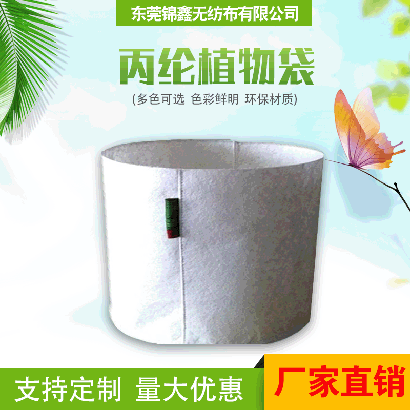【工厂定制】单面涤纶无纺布 丙纶白色6D+3D混合针刺不织布植物袋