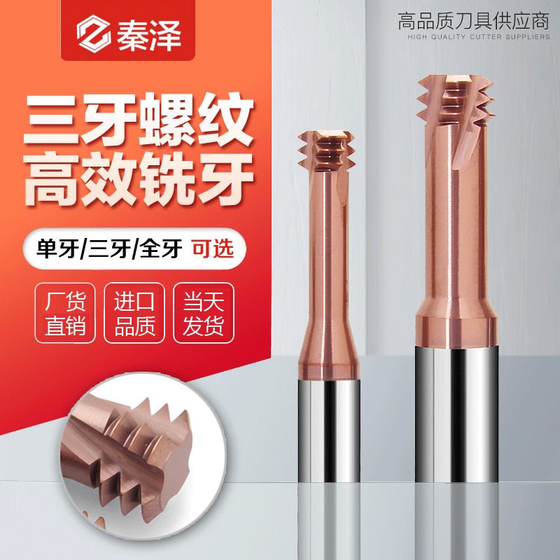 cnc牙刀-千图网