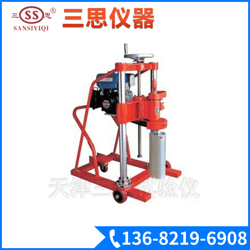 混凝土钻孔取芯机，公路试验仪器