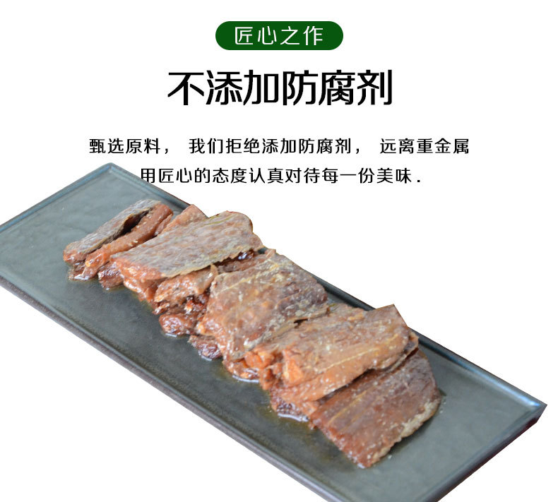 300克五香带鱼_03