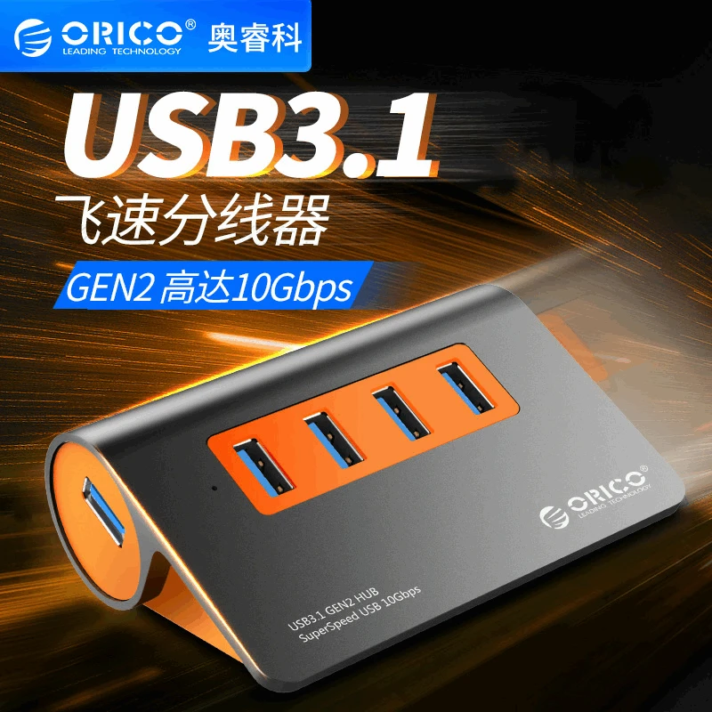 Хаб ноутбука USB 3.1 SEV высокой скорости OrICO ORRE M3H4-G2 один вход, четыре выхода HUB- преобразователь